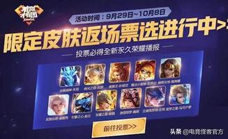 最新皮肤爆料返场,神秘皮肤回归！最新爆料揭示热门英雄全新造型  第2张