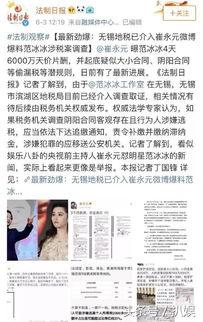 爆料娱乐圈犯法,违法乱纪事件曝光，揭秘明星圈层黑暗面  第1张