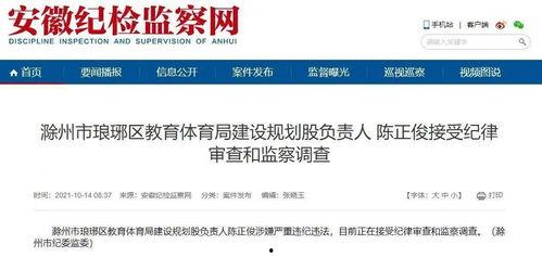来安吃货被爆料了吗最新消息,事件进展及幕后真相揭晓 第1张 来安吃货被爆料了吗最新消息,事件进展及幕后真相揭晓 第1张